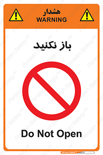 don’t , ببندید , ممنوع , 