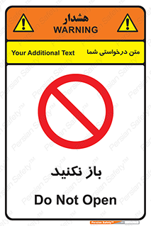 don’t , ببندید , ممنوع , 