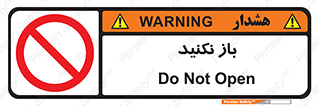 don’t , ببندید , ممنوع , 