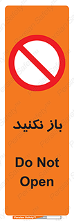 don’t , ببندید , ممنوع , 
