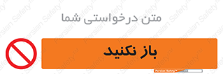 don’t , ببندید , ممنوع , 