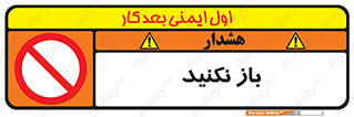 don’t , ببندید , ممنوع , 