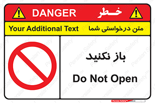 don’t , ببندید , ممنوع , 