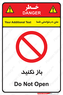 don’t , ببندید , ممنوع , 