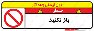 don’t , ببندید , ممنوع , 