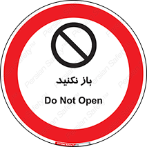 don’t , ببندید , ممنوع , 