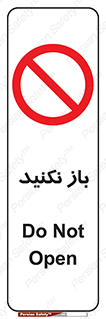 don’t , ببندید , ممنوع , 