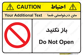 don’t , ببندید , ممنوع , 