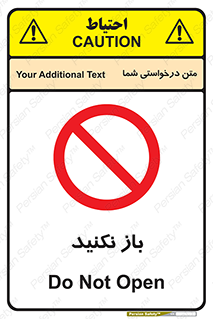 don’t , ببندید , ممنوع , 