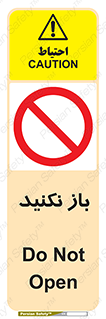 don’t , ببندید , ممنوع , 