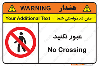  , تردد , ممنوع , 