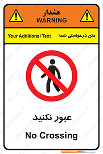 , تردد , ممنوع , 