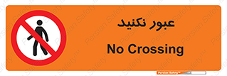  , تردد , ممنوع , 