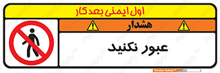  , تردد , ممنوع , 