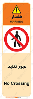  , تردد , ممنوع , 
