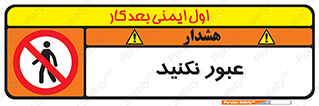  , تردد , ممنوع , 