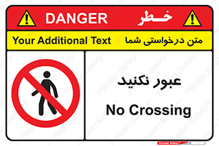  , تردد , ممنوع , 