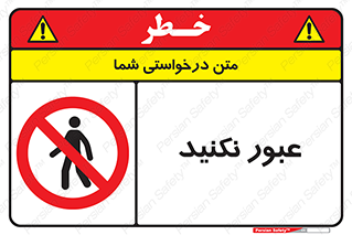  , تردد , ممنوع , 