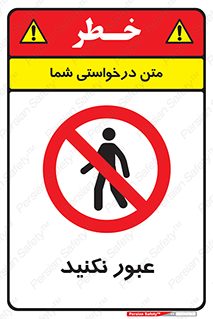  , تردد , ممنوع , 