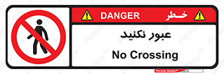  , تردد , ممنوع , 