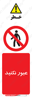  , تردد , ممنوع , 