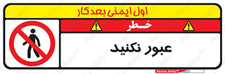  , تردد , ممنوع , 
