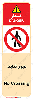  , تردد , ممنوع , 