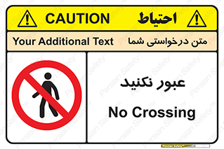  , تردد , ممنوع , 