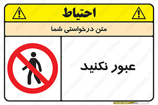  , تردد , ممنوع , 
