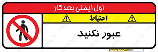  , تردد , ممنوع , 