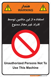  , دستگاه , بدون مجوز , اشخاص , 
