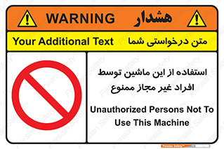  , دستگاه , بدون مجوز , اشخاص , 