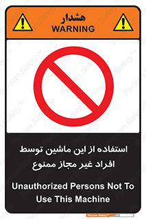  , دستگاه , بدون مجوز , اشخاص , 