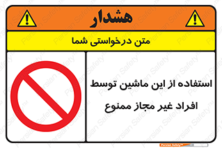  , دستگاه , بدون مجوز , اشخاص , 