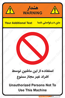 , دستگاه , بدون مجوز , اشخاص , 