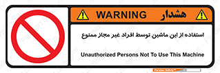  , دستگاه , بدون مجوز , اشخاص , 
