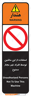  , دستگاه , بدون مجوز , اشخاص , 