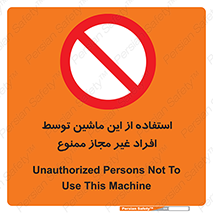 , دستگاه , بدون مجوز , اشخاص , 