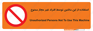  , دستگاه , بدون مجوز , اشخاص , 