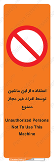  , دستگاه , بدون مجوز , اشخاص , 