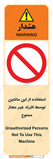  , دستگاه , بدون مجوز , اشخاص , 