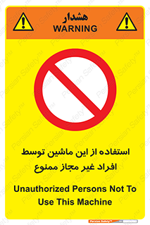  , دستگاه , بدون مجوز , اشخاص , 