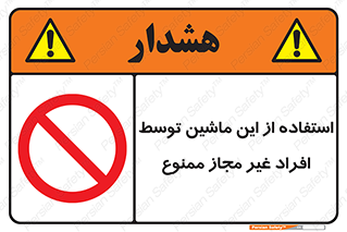  , دستگاه , بدون مجوز , اشخاص , 