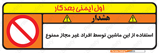  , دستگاه , بدون مجوز , اشخاص , 