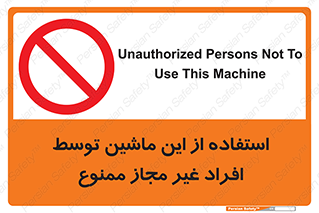  , دستگاه , بدون مجوز , اشخاص , 