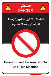  , دستگاه , بدون مجوز , اشخاص , 