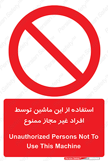  , دستگاه , بدون مجوز , اشخاص , 