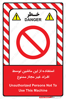  , دستگاه , بدون مجوز , اشخاص , 