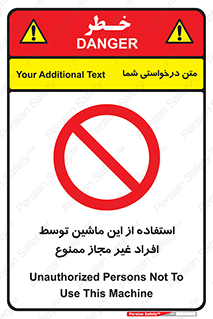  , دستگاه , بدون مجوز , اشخاص , 