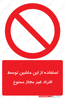  , دستگاه , بدون مجوز , اشخاص , 